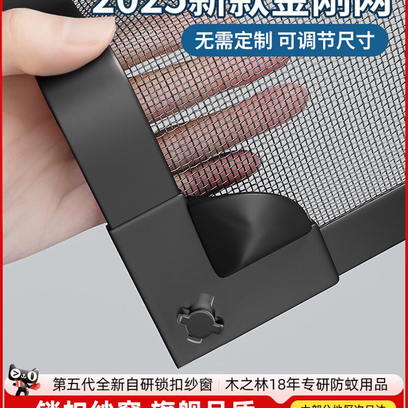 防蚊纱窗磁吸金刚纱网隐形防蚊虫简易自装式粘窗户帘可拆卸免打孔