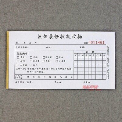 个人房屋装修合同书装修公司专用家装包工料装修工程施工协议收据