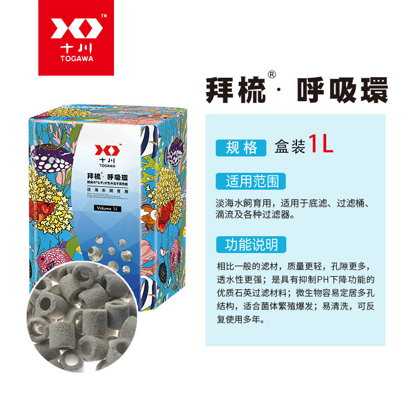 十川滤材 呼吸环 细菌环 中空球 滤筒 滴流 底滤均可使用图片