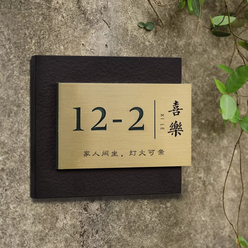 户外防水门牌定制不锈钢溪石门牌庭院别墅酒店民宿家用数字号码牌