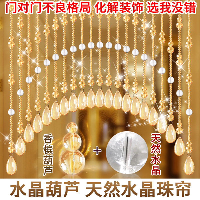 水晶珠帘新款门帘隔断帘葫芦客厅玄关卫生间卧室帘子吊饰免打孔亮