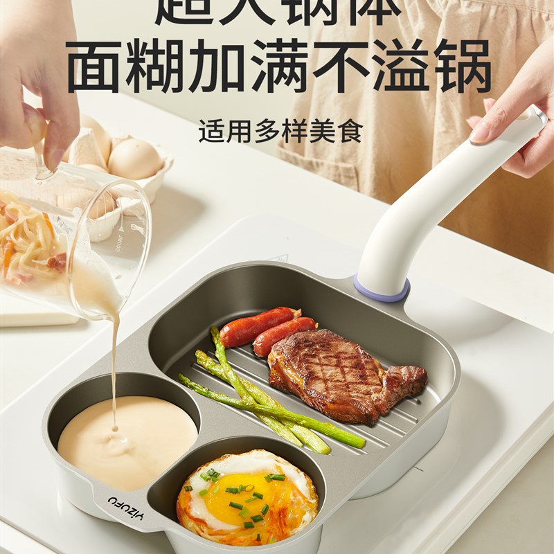 三合一早餐煎锅鸡蛋汉堡锅平底锅家用不粘锅煎蛋神器肉蛋堡锅具H