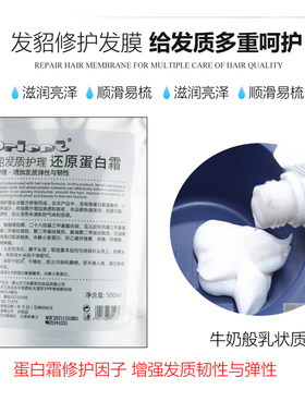 发貂发膜修护干枯毛躁补水顺滑免蒸女士头发柔顺护发还原蛋白霜