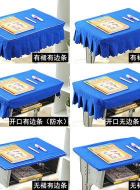小学生桌布教室课桌套学校课桌布4060天蓝色书桌套绿色学生桌罩