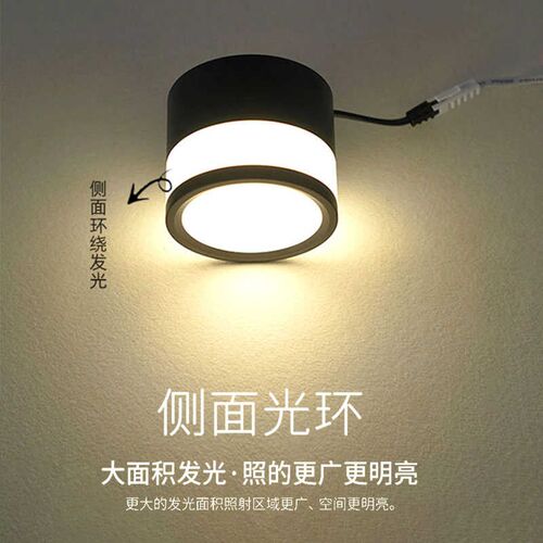 三色光LED明装筒灯矮款圆形免开孔5W7W12W吸顶式侧发光客厅过道灯