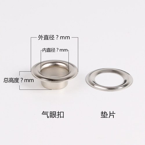 铜气眼diy包包黄铜鞋眼鸡眼扣平面金属扣眼环圈KT板眼扣压脚铆钉