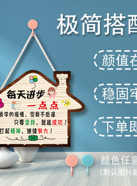定制励志标语挂牌班级学习名言儿童房中考高考学生书房激励装饰牌