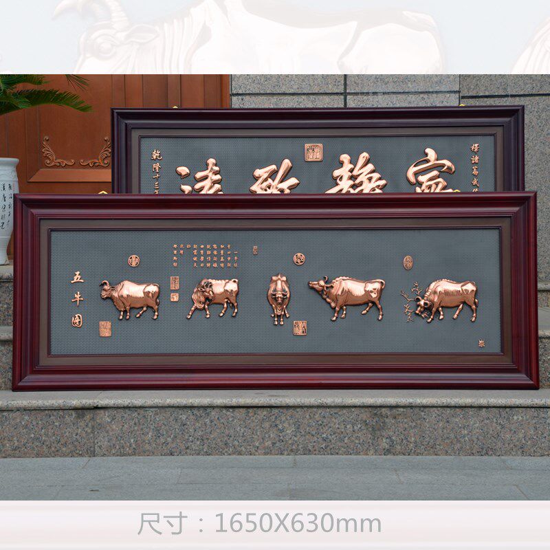 紫铜浮雕五牛图开业牌匾贺匾挂画中式办公室装饰画乔迁礼品铜画