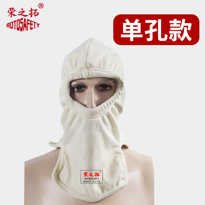 荣之拓消防员阻燃头罩300度芳纶耐高温玻璃厂炉前耐高温灭火面罩