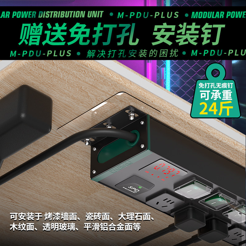 德木电竞桌面PDU插排独立开关排插10A分控插座防雷多功能接拖线板