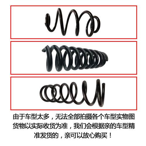 适用北汽制造陆霸后弹簧前轮弓子升高改装加强增粗王黄