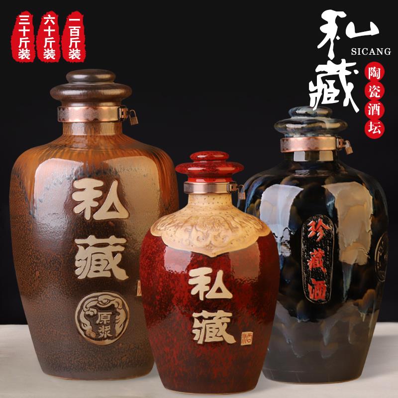 景德镇陶瓷酒坛子50斤 100斤家用密封酒瓶五十斤白酒窖藏存酒酒缸