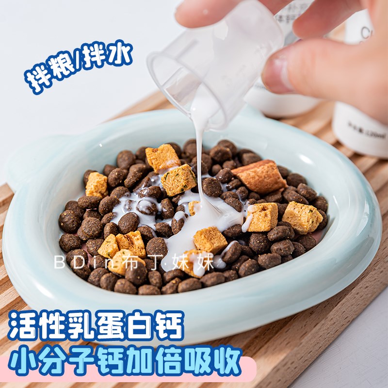 布丁妹妹 MAG螯合液体钙宠物钙奶狗狗补钙猫咪钙液氨基酸营养补充