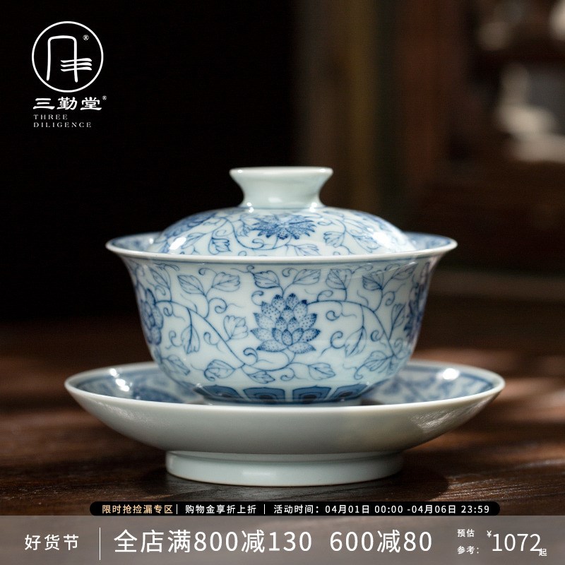 三勤堂点工青花三才盖碗釉下手绘茶杯高端陶瓷茶具中式家用泡茶碗