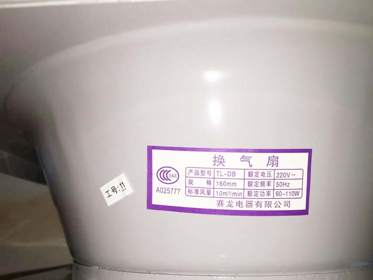 泰力换气扇排气扇家用窗式10寸厨房带盖翻盖涡轮金属玻璃外壳包邮