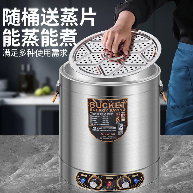 欧顿电汤桶商用蒸煮桶电热熬汤桶熬粥锅不锈钢烧水桶大容量煮粥桶