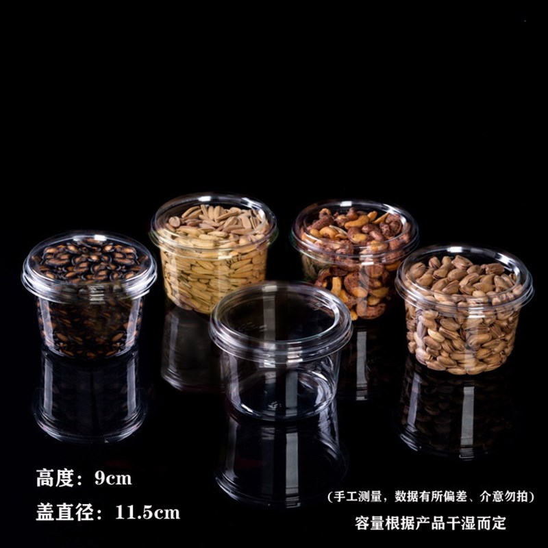 一次性坚果包装盒干果杯包装罐子塑料透明密封炒货零食水果捞盒