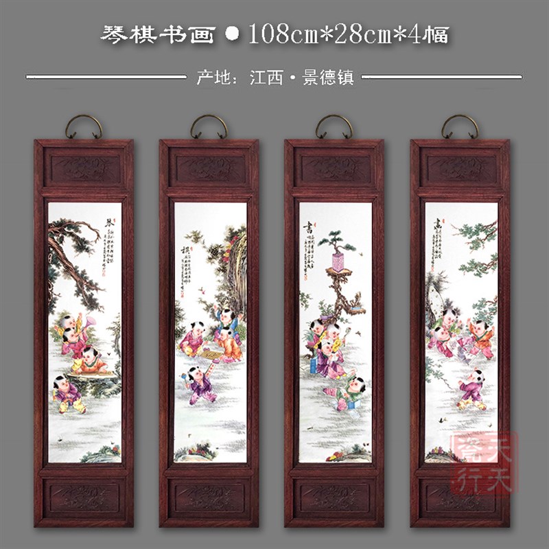 景德镇瓷板画四条屏实木挂画客厅背景装饰怀旧新中式挂屏包邮