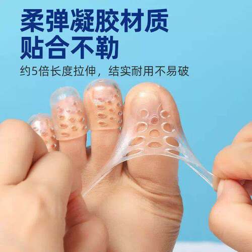 高性价比脚趾防磨保护套超薄护套小拇头神器硅胶套灰指甲