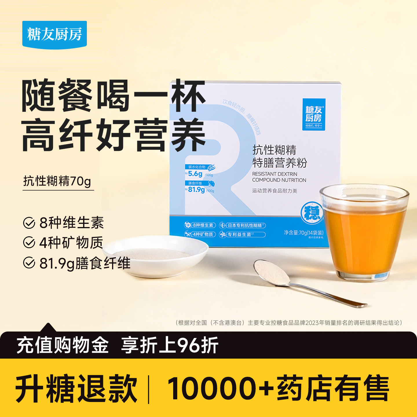 糖友厨房抗性糊精特膳营养粉膳食纤维粉益生元水溶性膳食纤维素粉