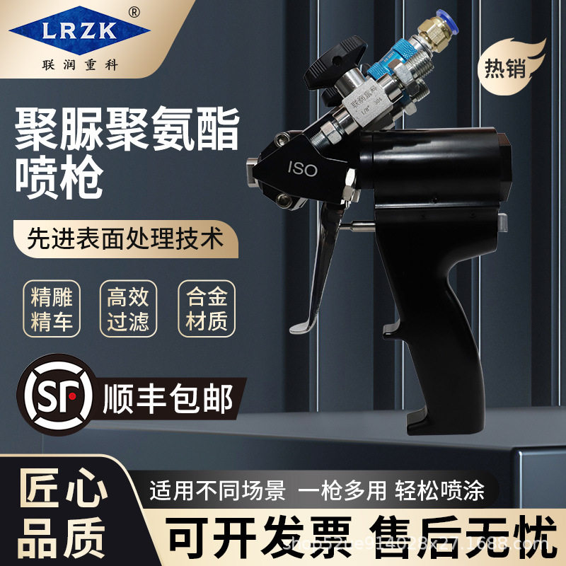 聚脲聚氨酯喷枪双组份发泡浇筑喷枪冷库防水P2款喷枪发泡机高压机