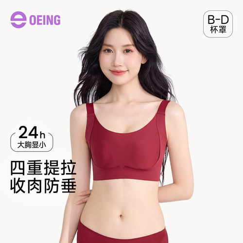 夏季薄款婚庆大胸显小收副乳文胸