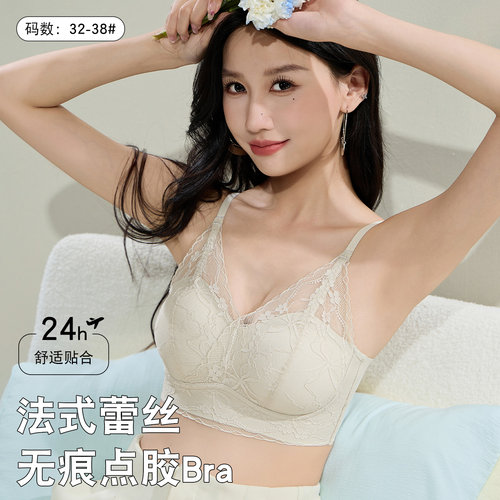 OEING法式蕾丝小胸聚拢文胸