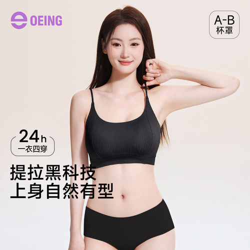 OEING挂脖美背无痕聚拢文胸