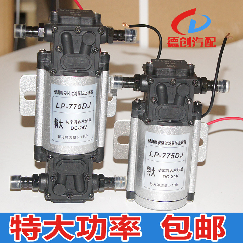 汽车货车抽油泵混合型柴油电动水泵油泵12V24V特大功率抽水泵包邮