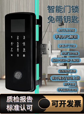 办公室免开孔玻璃门指纹锁密码锁智能锁推拉门平移双门电子门禁锁