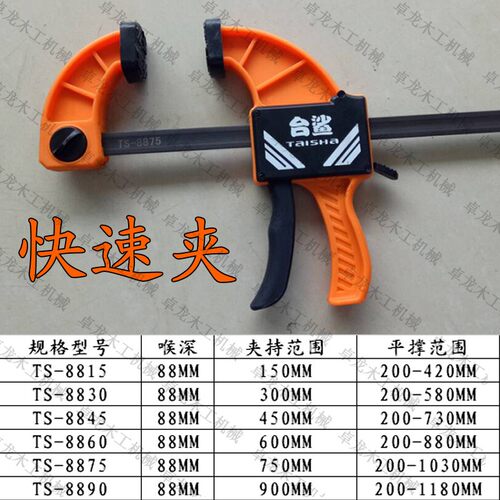 木工拼板夹具夹子固定夹f夹G字夹快速夹具木板夹紧器压紧夹扩张器