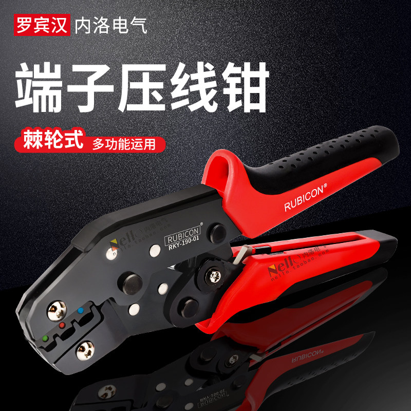 日本罗宾汉端子压线钳冷压端子1.5/2.5/4/6mm平方RV/SV压著钳子