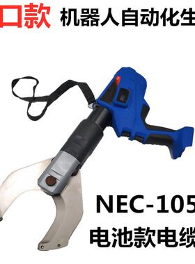 便携式电池款电动液压电缆剪线缆剪铠装铜铝芯NEC-105C开口充电式