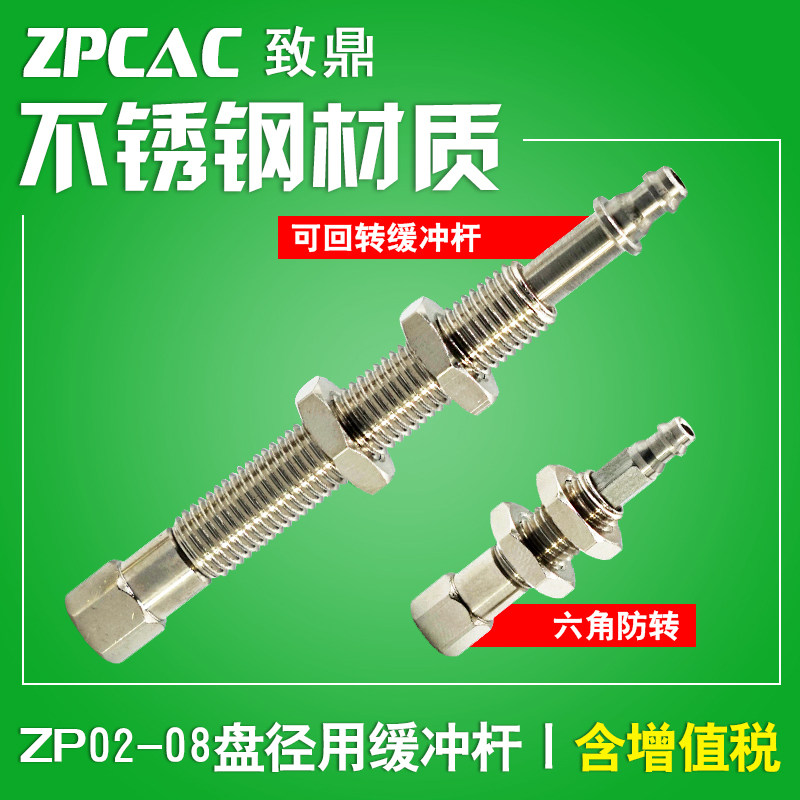 工业真空吸盘 气动连接杆 六角防转吸嘴支架ZPT1K6/ZPT1J6-B5-A8