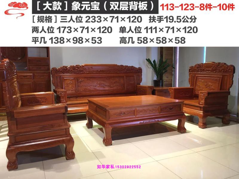 进口红木沙发菠萝格沙发五件套实木沙发 纯木沙发 全套仿古沙发