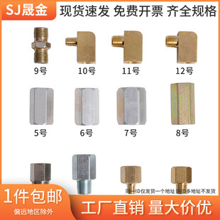 黄油枪管子对丝 油管接口接头 细牙转换螺母 黄油管转换接头