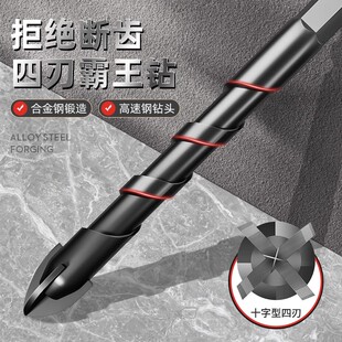 瓷砖钻头6mm超硬玻璃打孔开孔器磁砖混凝土砖墙扩孔十字三角钻头