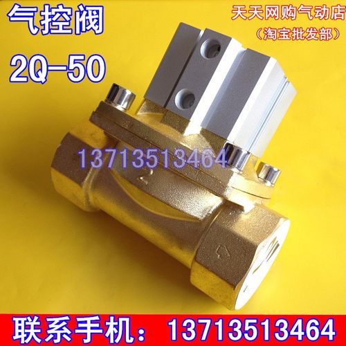 2Q500-50 SLGPC气控电磁阀 2Q-50气控阀 2寸口径 G2气控水阀 气阀