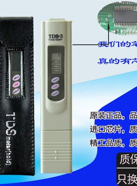 TDS水质测试笔tds-3测试仪检验笔纯净水净水器重金属矿物检测包邮