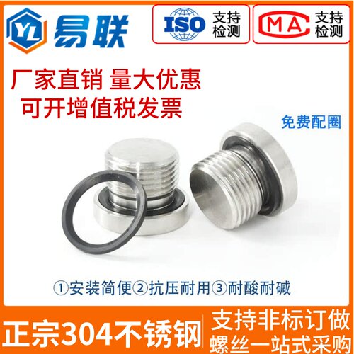 304不锈钢内六角法兰面ED堵头1分4分8*1/10*1/G1/4G3/8G1寸20*1.5