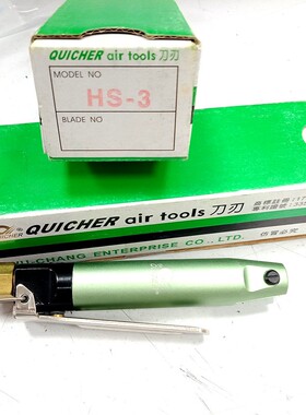 台湾快取QUICHER气动电子剪HS-3A气动剪刀HS-3 S20/S20S/S20.1
