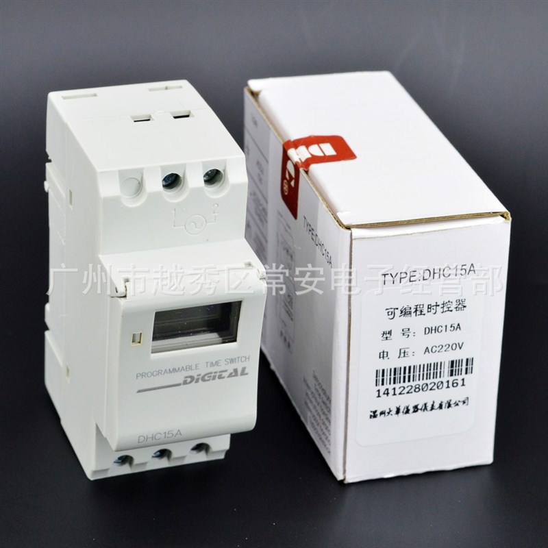 DHC 温州大华 可编程时控开关 DHC15A 定时器