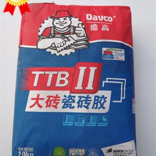 特价 德高瓷砖胶强力型瓷砖粘合剂TTB II型德高瓷砖胶泥 瓷砖胶泥