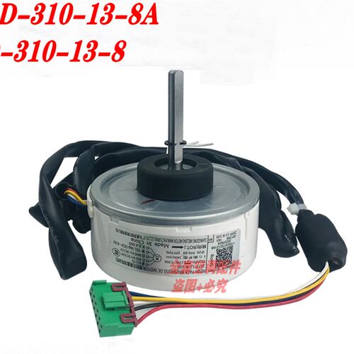 适用于全新奥克斯空调内风机直流电机RD-310-13-8A D-310-13-8