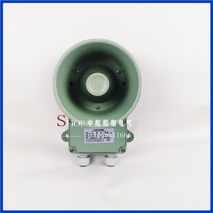 华雁YHC5/10/15/25-1船用号筒高音扬声器扩音机5W10W 120V喇叭CCS