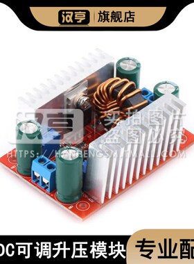 DC-DC直流400W 15A可调升压变换器 恒流电源 电源变压器升压模块