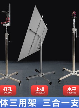 上石膏板升降神器吊顶木工封板举升机不锈钢打眼工具移动安装支架