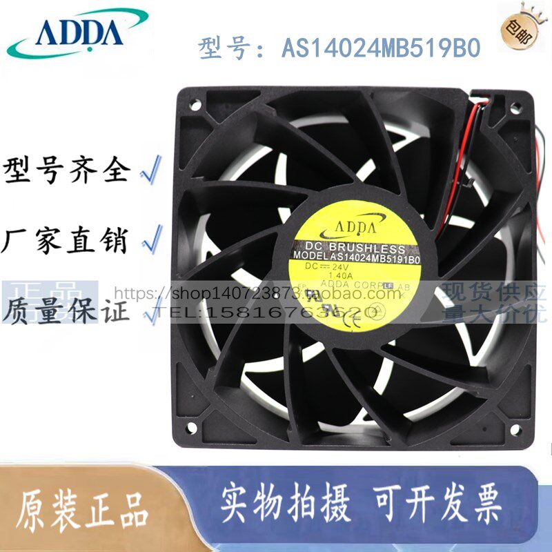 ADDA AS14024HB519B00 AS14024MB5191B0 24V 140501.85A/1.4A风扇