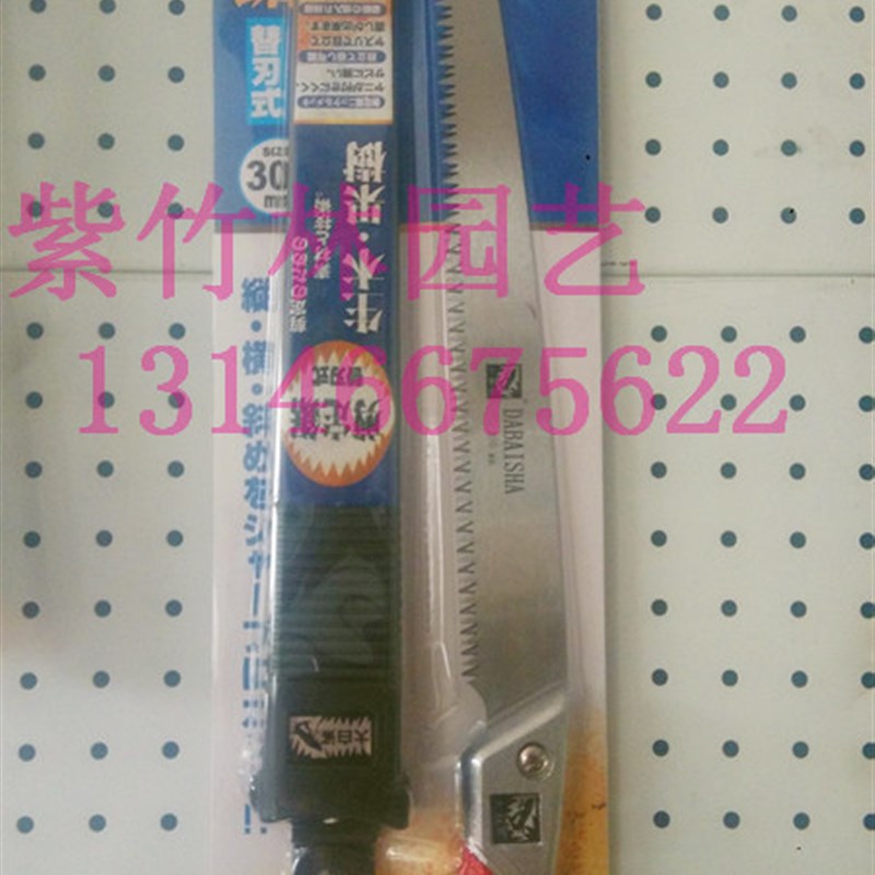 手锯/粗枝锯/果树锯/树枝锯/大白鲨300手锯