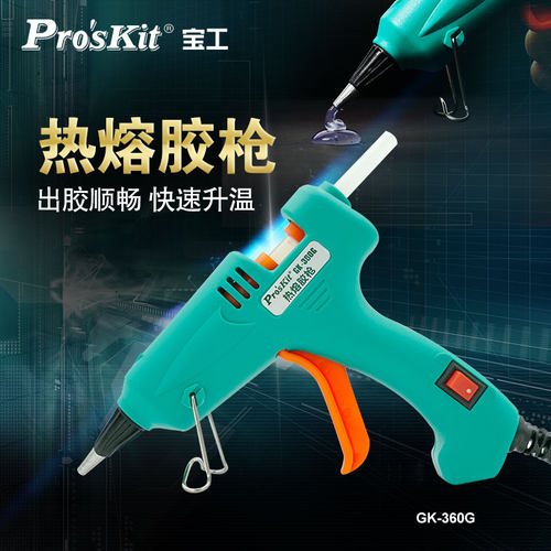 宝工(Pro'skit) GK-360G热熔胶枪胶棒手工热溶胶家用高粘热融